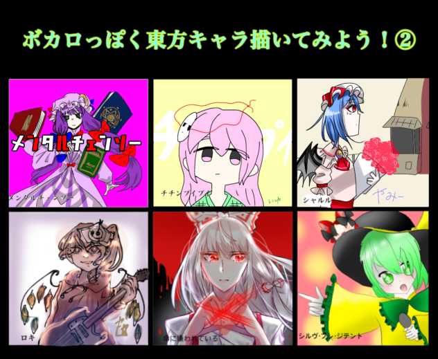 ボカロっぽく東方キャラ描いてみよー