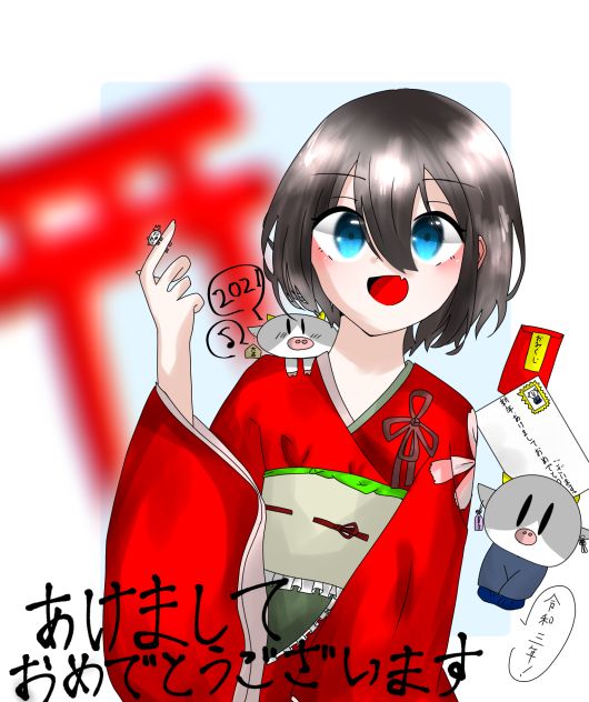 あけましておめでとうございます㊗️🐮