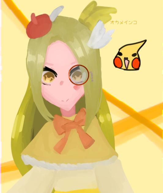 オカメ！！！