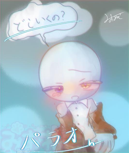 題552 「どこ行くの？」