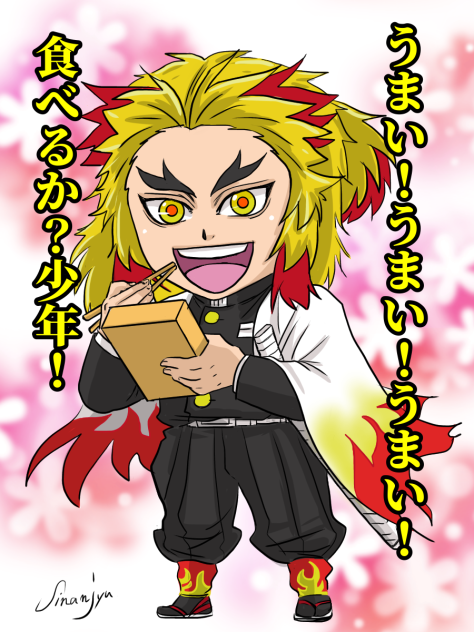 デフォルメ煉獄さん