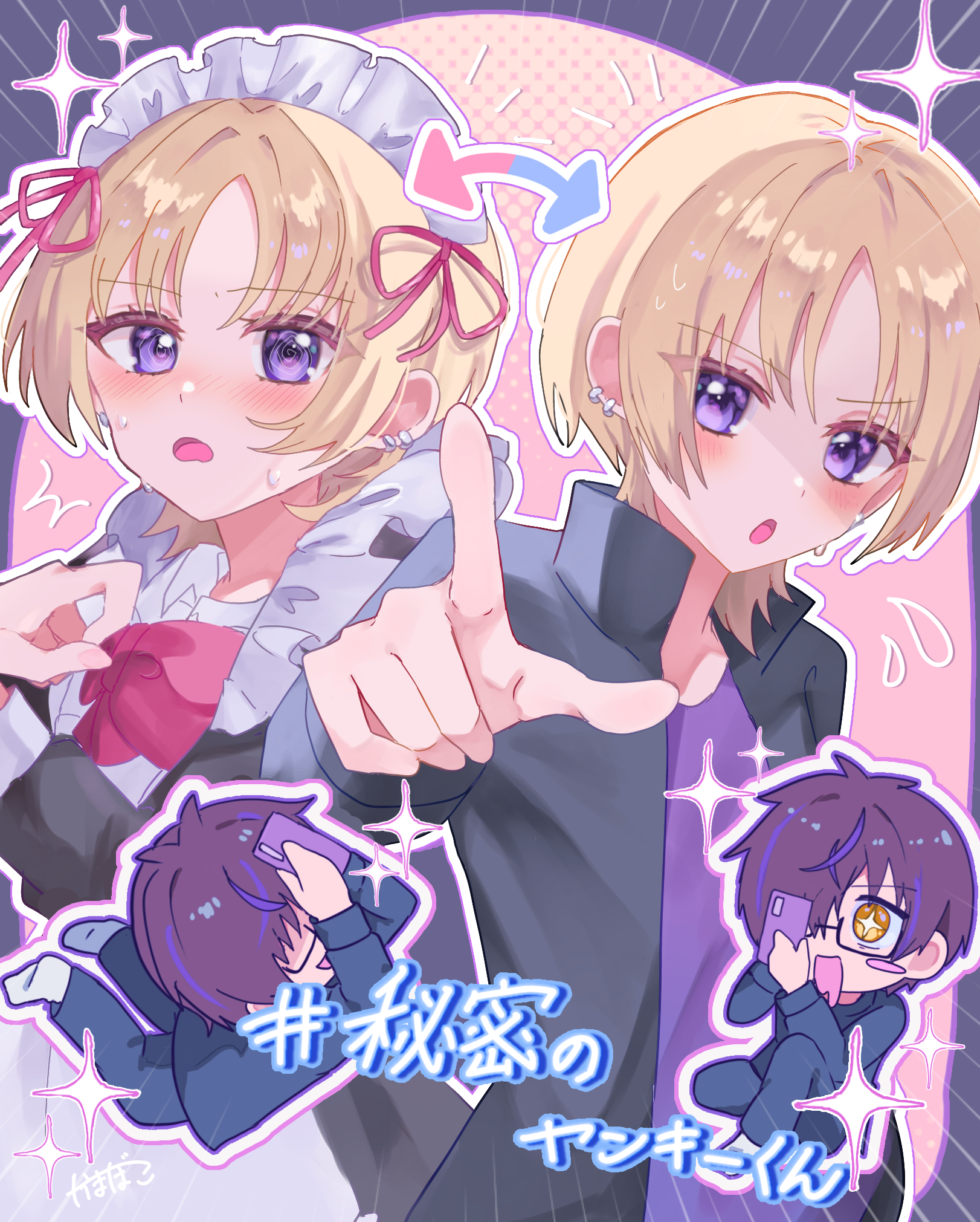 秘密のヤンキーくん！ - ibisPaint