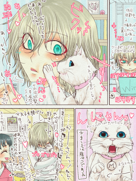 幻聴かもしれないけどっ❤️