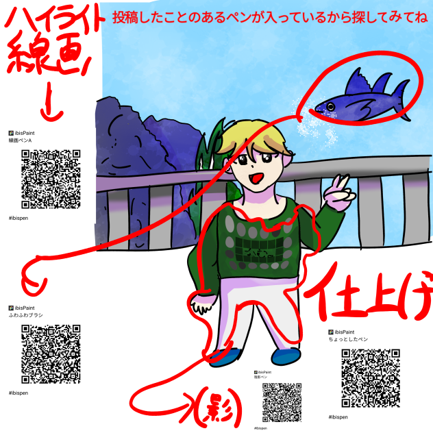 色んなペン配布イラスト