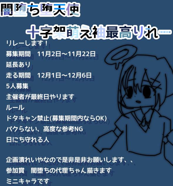 リレー開催！