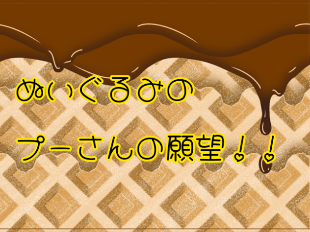 ぬいぐるみのプーさん