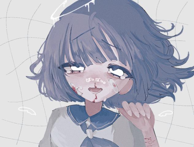 いまわのきわ。