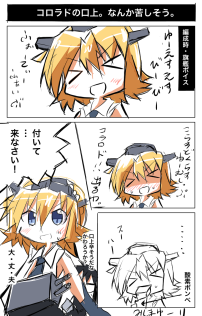 コロラドの口上苦しそう