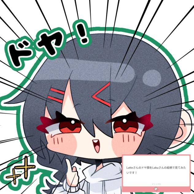 ドヤLatte
