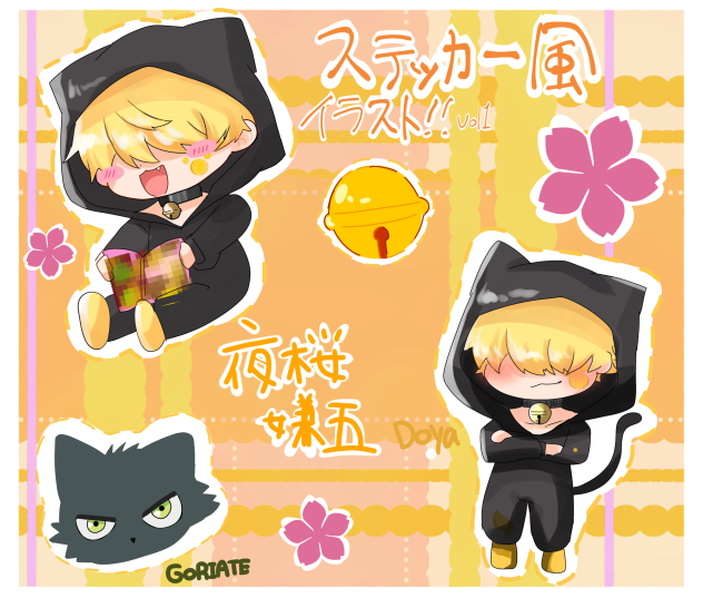 ステッカー風イラスト