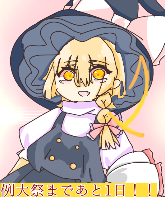 明日楽しみ！！