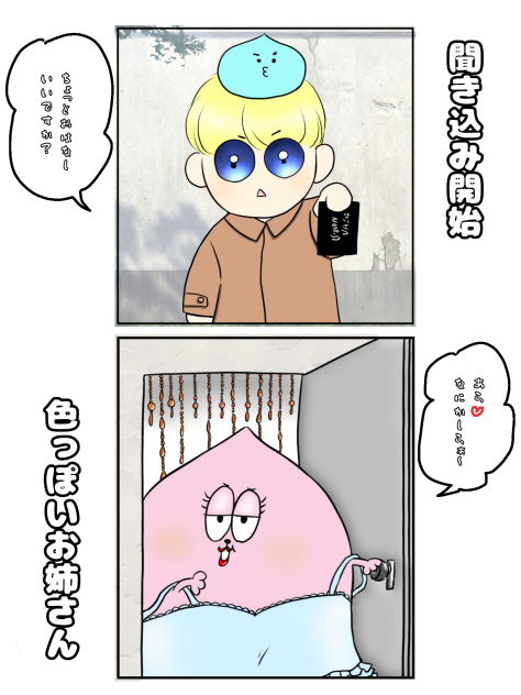 サスペンス劇場ごっこ③