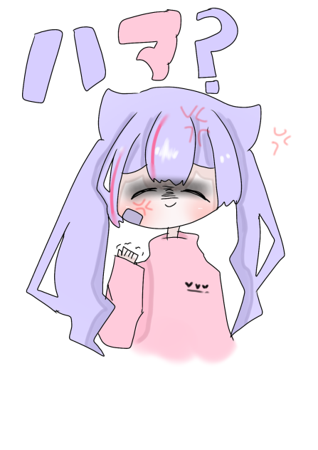 怖い