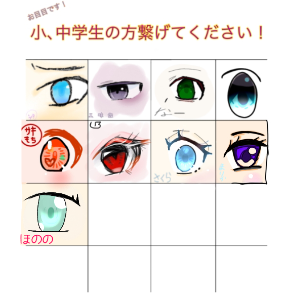 目合作！