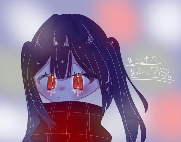 クリスマスだね