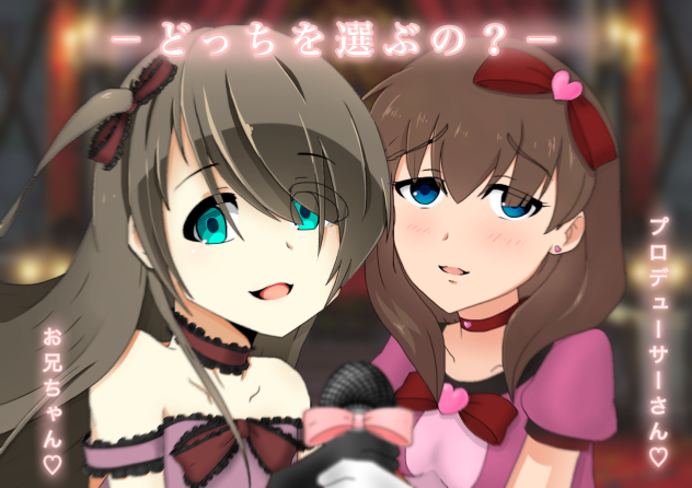 ヤンデレアイドル