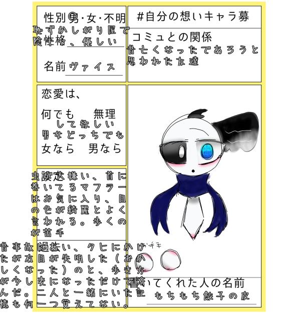 キャラ募ですわ✴︎