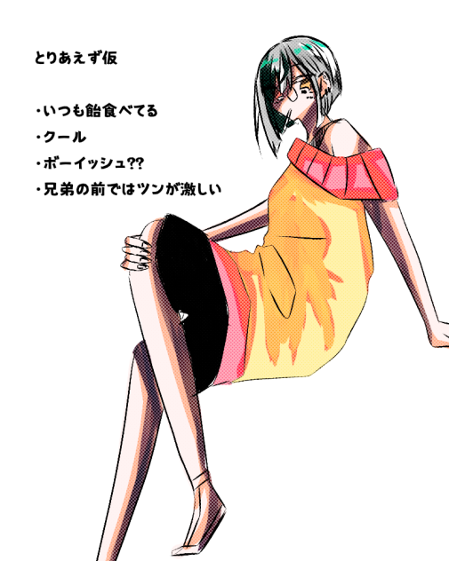月くん見て〜