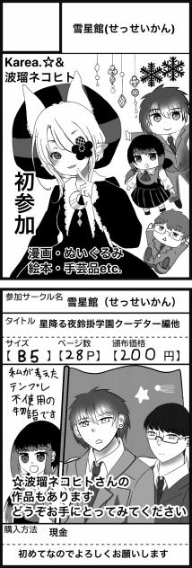 サークルカット