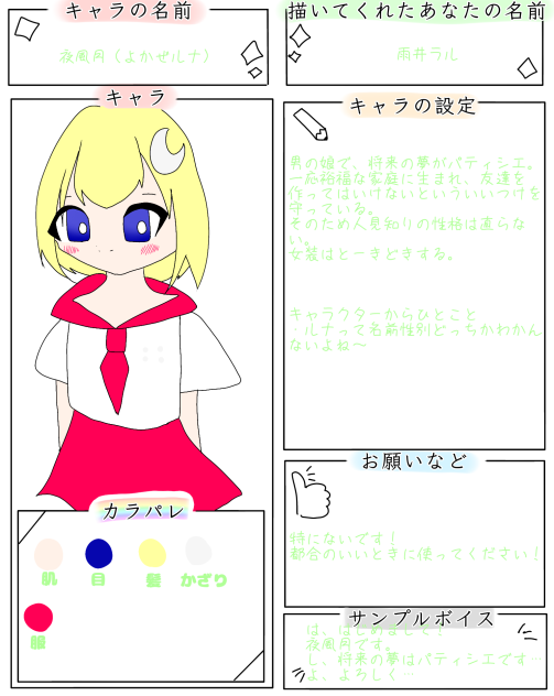 参加いたした！