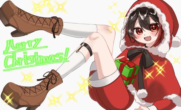 めりくり！！