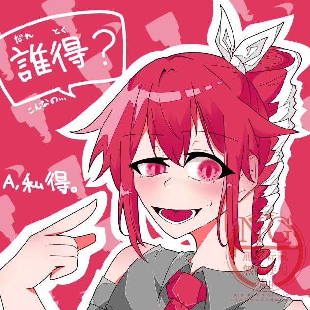 ポニテトさん