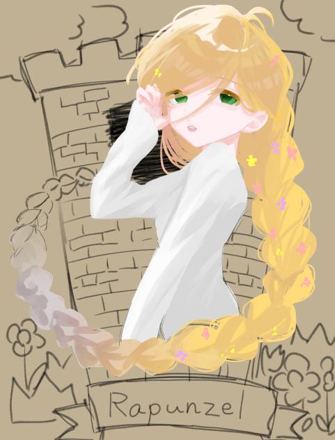 ラプンツェル