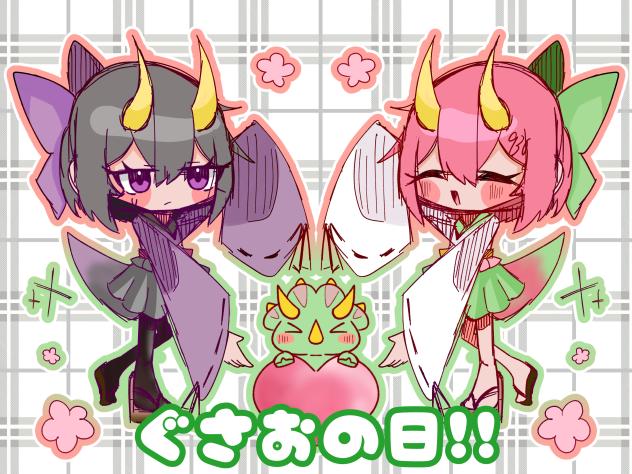 ぐさりんおめでとう！