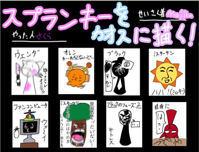 Mr.ツリーの叫び