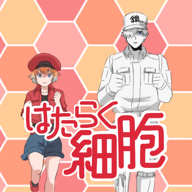 ほぼ模写です。『はたらく細胞』