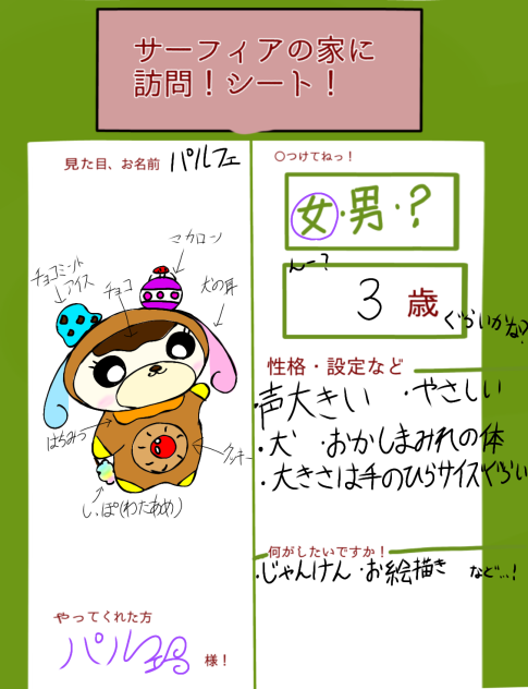 サーフィアの家に訪問！！