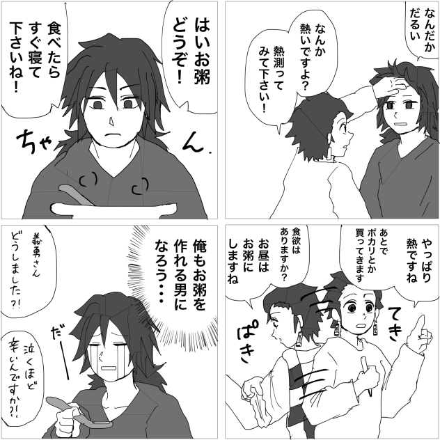 【鬼滅】良妻炭治郎【現パロ】