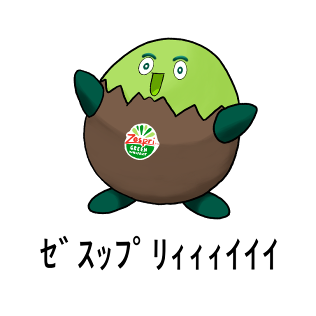 ｾﾞｽｯﾌﾟﾘｨｨｲｲｲ
