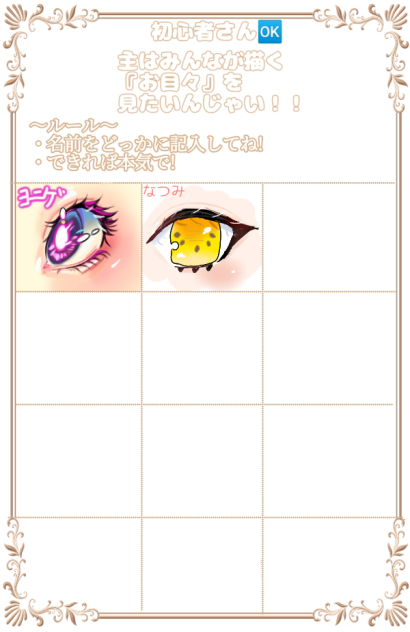 繋☆げ☆た☆