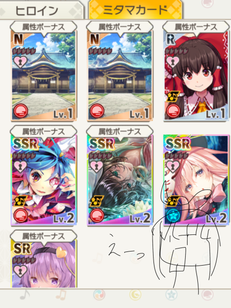 ダンカグでSSR3枚出ました………