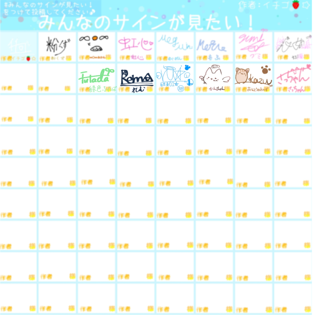 サイン描きました！