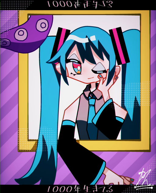 87日目 1000年生きてる