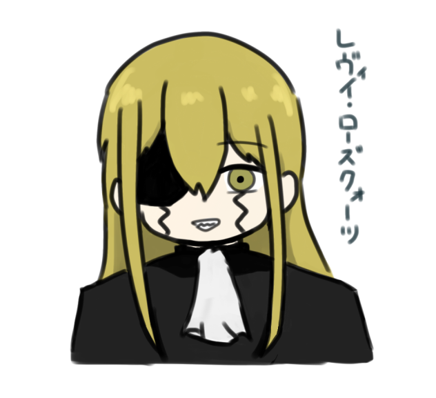 レヴィ・ローズクォーツ
