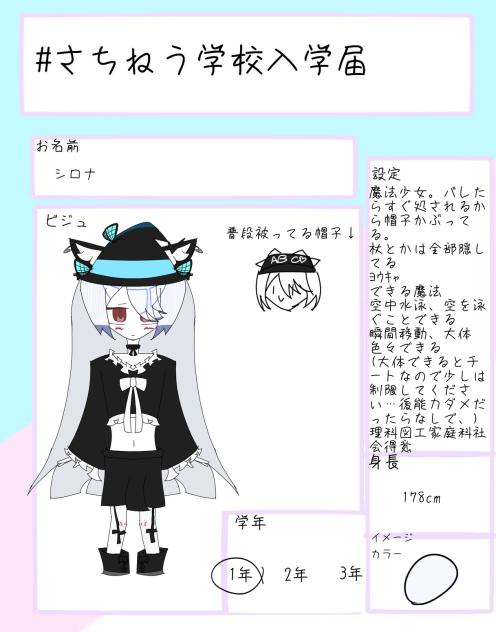 ぬ