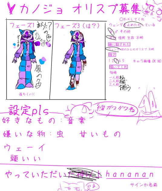 Bosyuu⭐︎