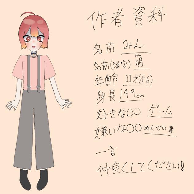 作者資料(？)
