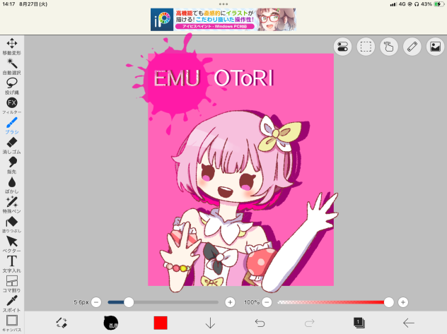 鳳えむ