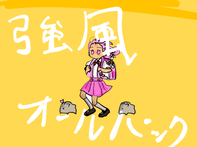 強風オールバック（トレスあり
