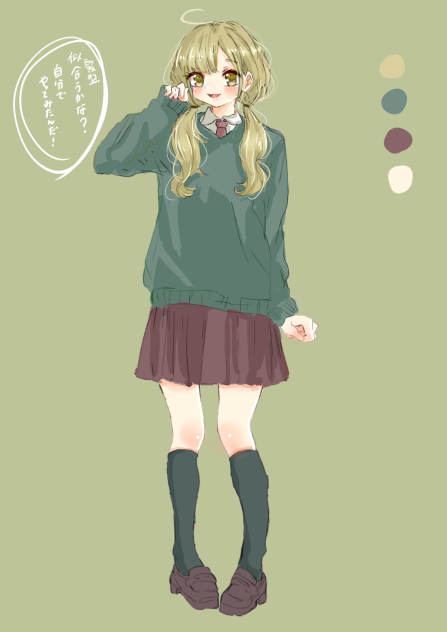 君のために