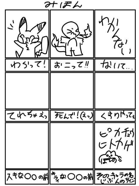 見本！