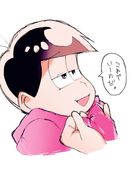 これでいいのだ