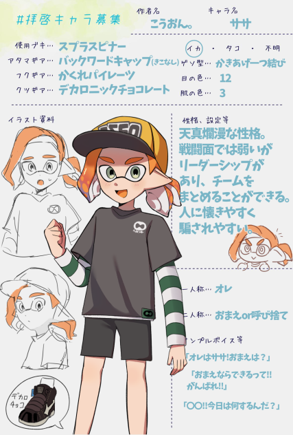 #拝啓キャラ募集