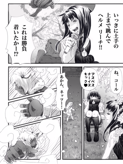 8  お花見バトル