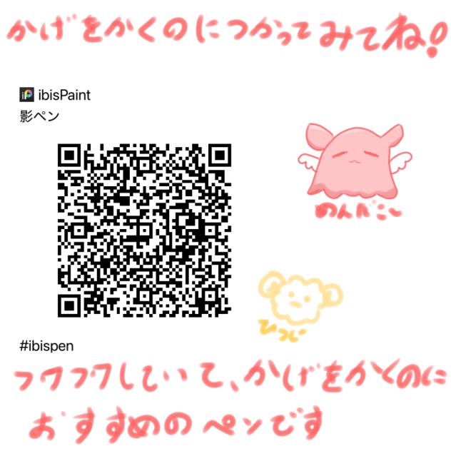 影に使ってるペン