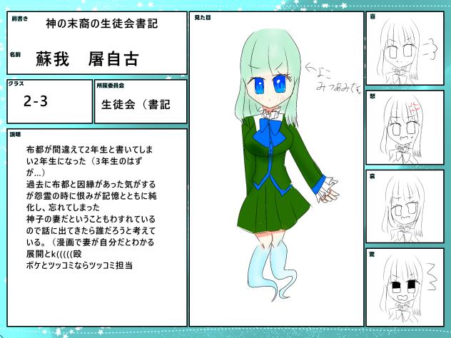 とうほう学園キャラ募です！